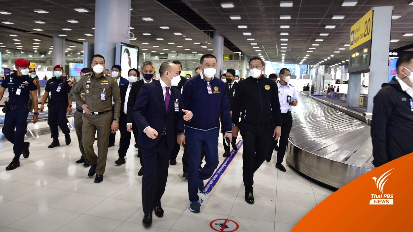 "ศักดิ์สยาม" ตรวจความพร้อมสุวรรณภูมิรับประชุมเอเปค