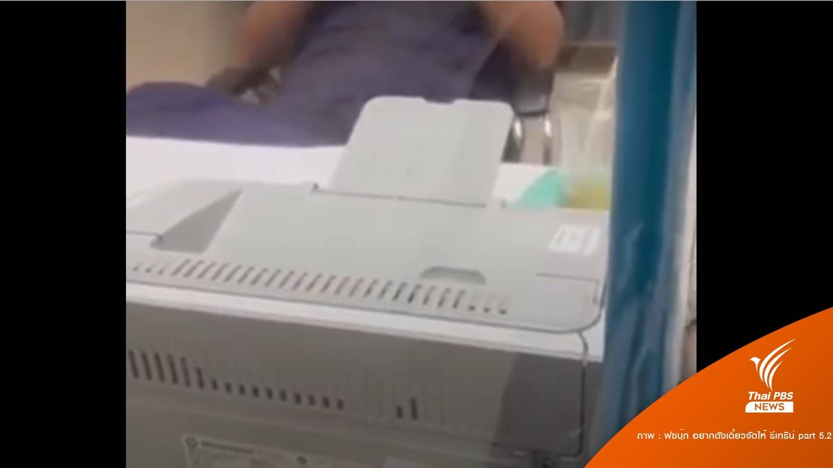 รพ.สั่งพักงาน "หมอทะเลาะคนไข้" หลังคลิปว่อนโซเชียล