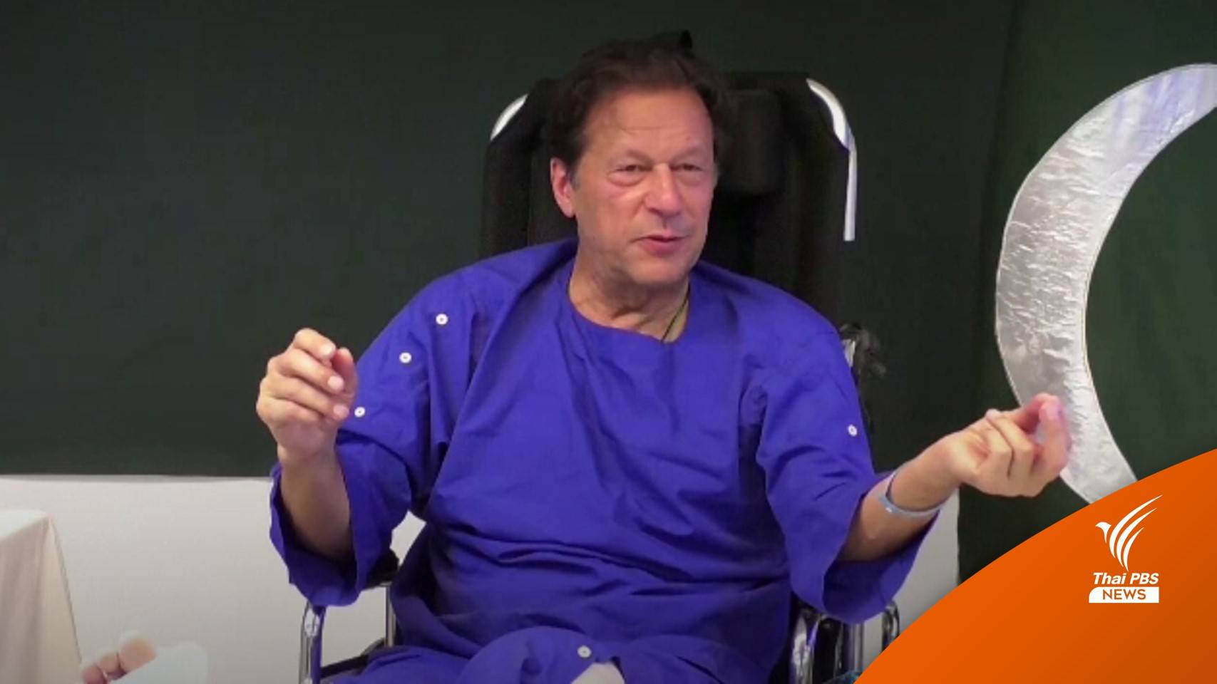 อดีตนายกฯ ปากีสถานเปิดใจ ชี้คนอยู่เบื้องหลัง เหตุลอบยิง