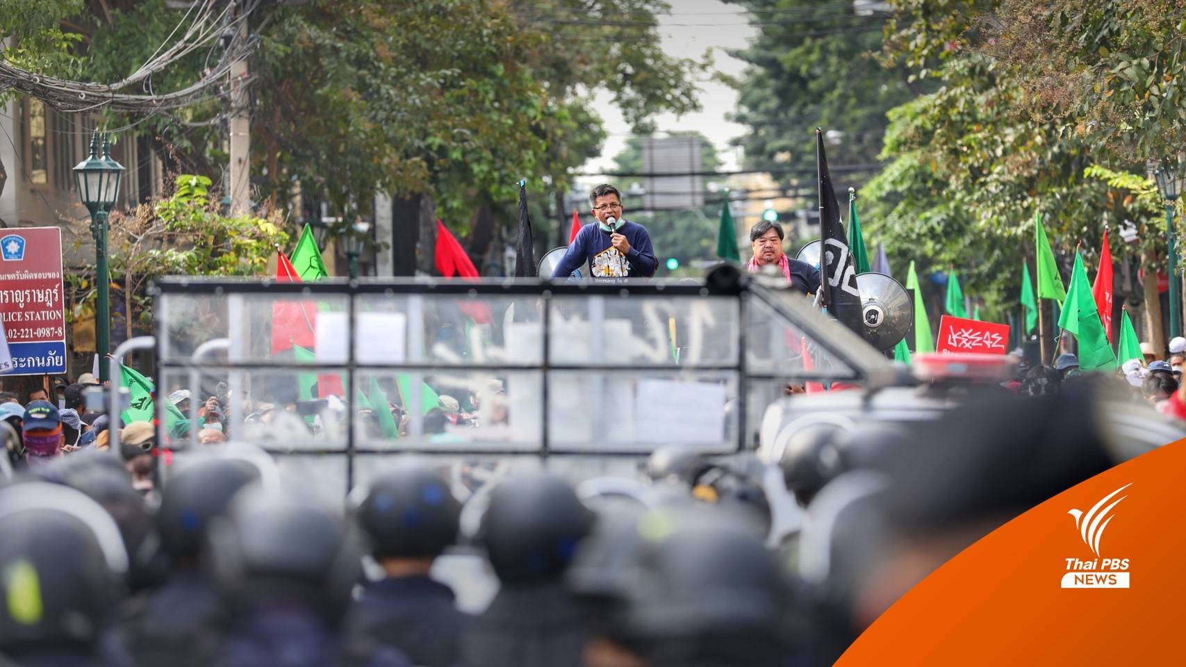 ตึงเครียด! ราษฎรหยุด APEC 2022 โดนสกัด