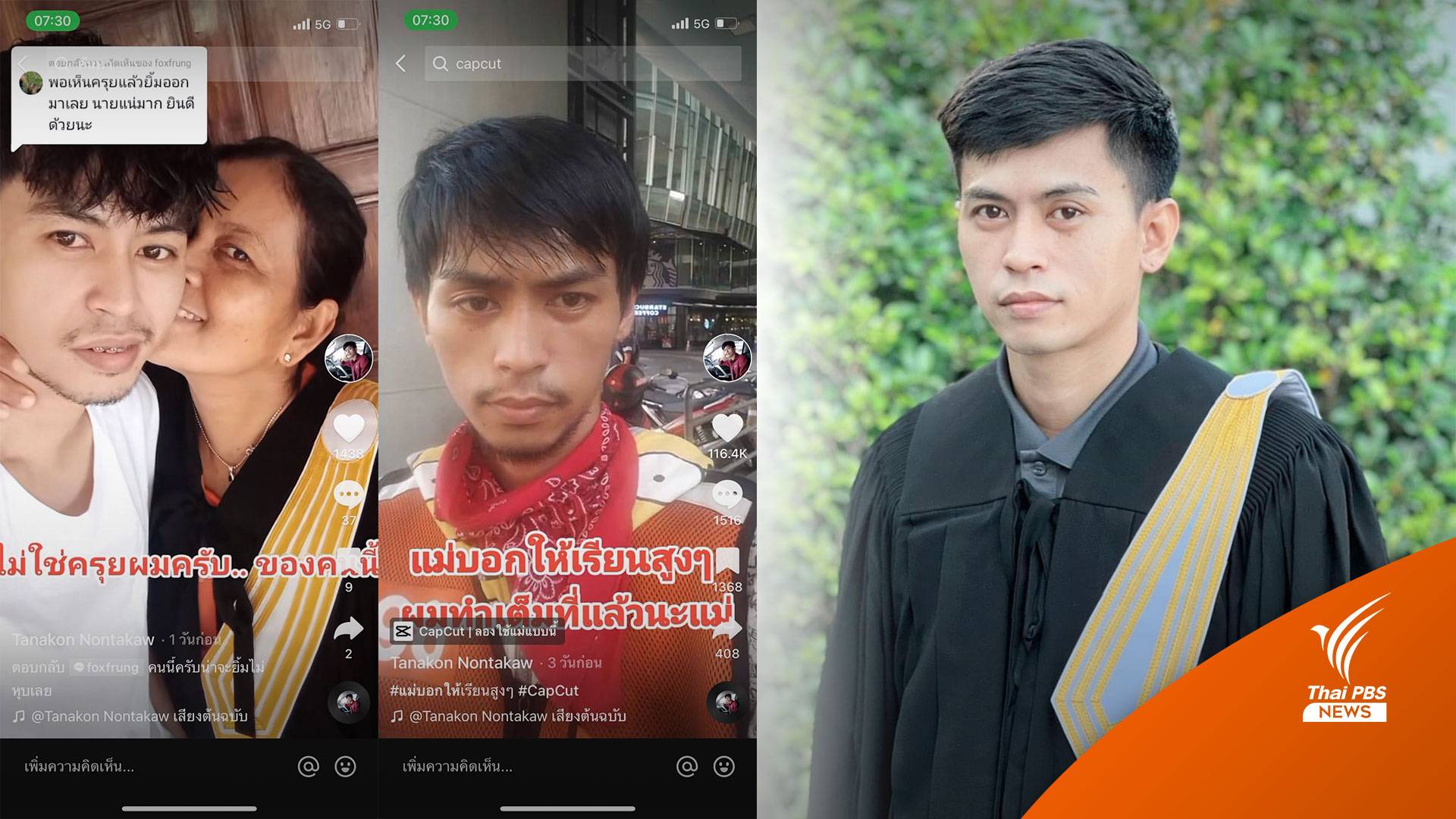 ชื่นชม! "ทนายไปรท์" จากวินมอเตอร์ไซค์ เรียนจบได้เป็นทนายความ