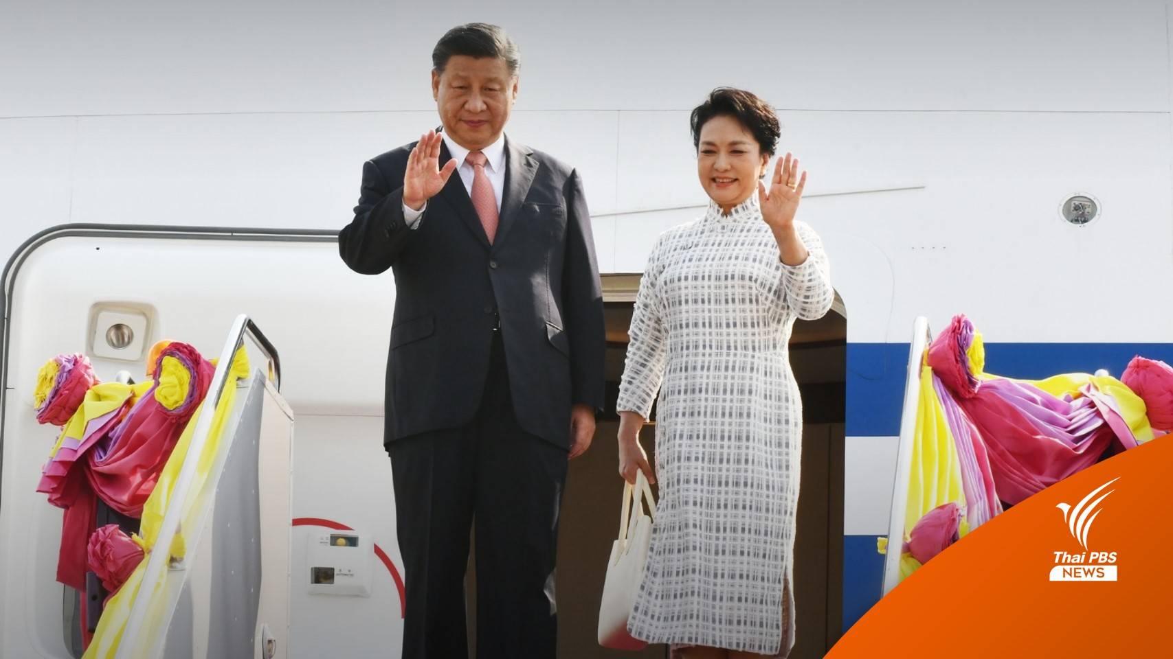 "สี จิ้นผิง" ส่งคำปราศรัยร่วมเวที APEC CEO Summit 2022