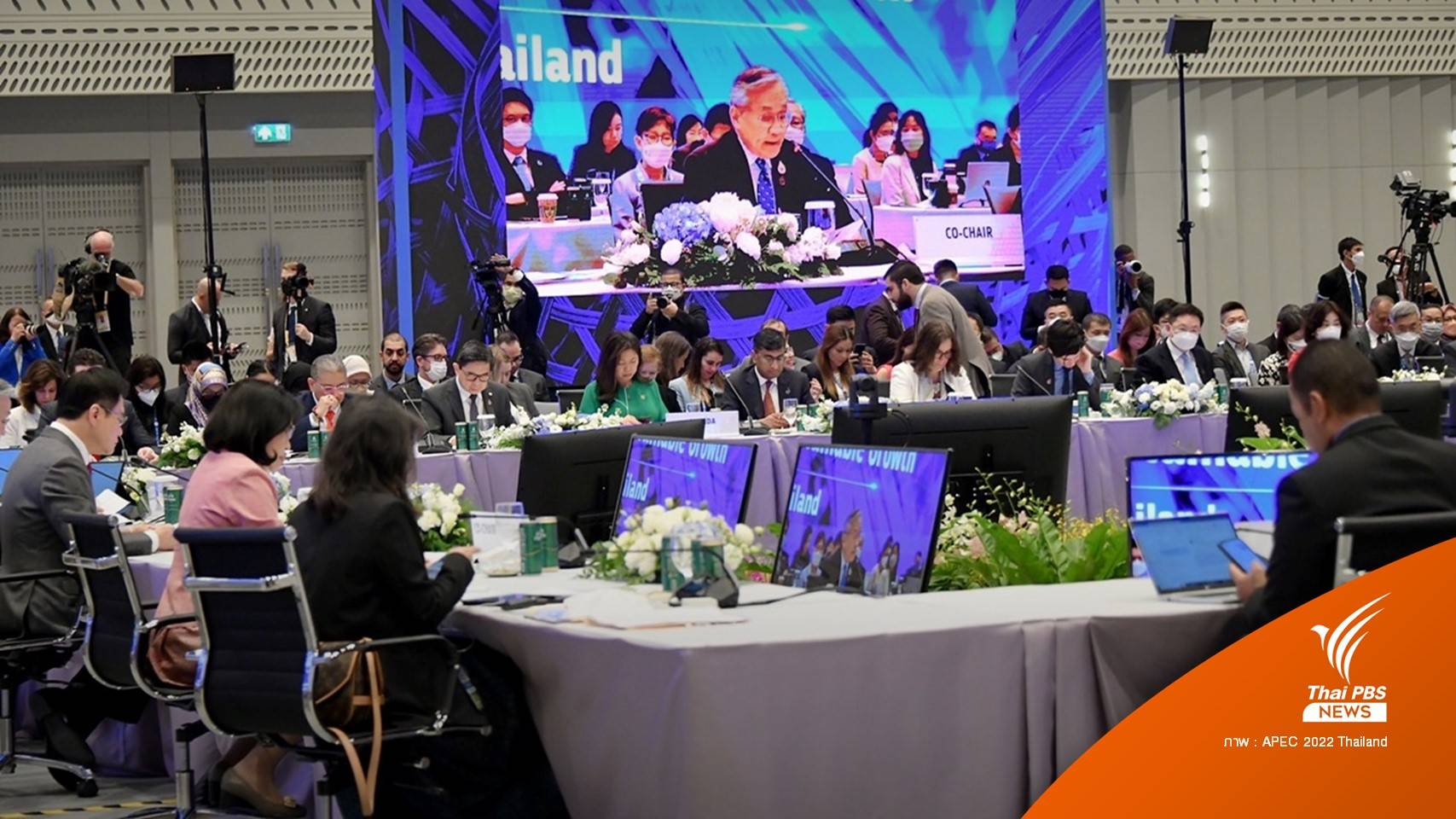 เวที รมต.เอเปค รับร่างเป้าหมายกรุงเทพว่าด้วย BCG