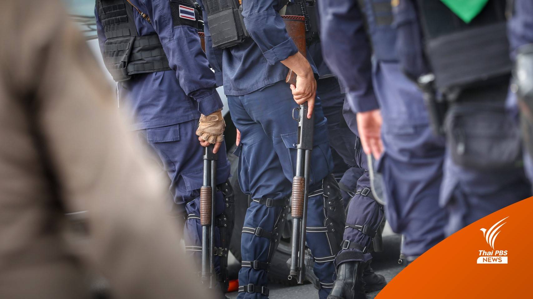 บทวิเคราะห์ : #ม็อบ18พฤศจิกา65