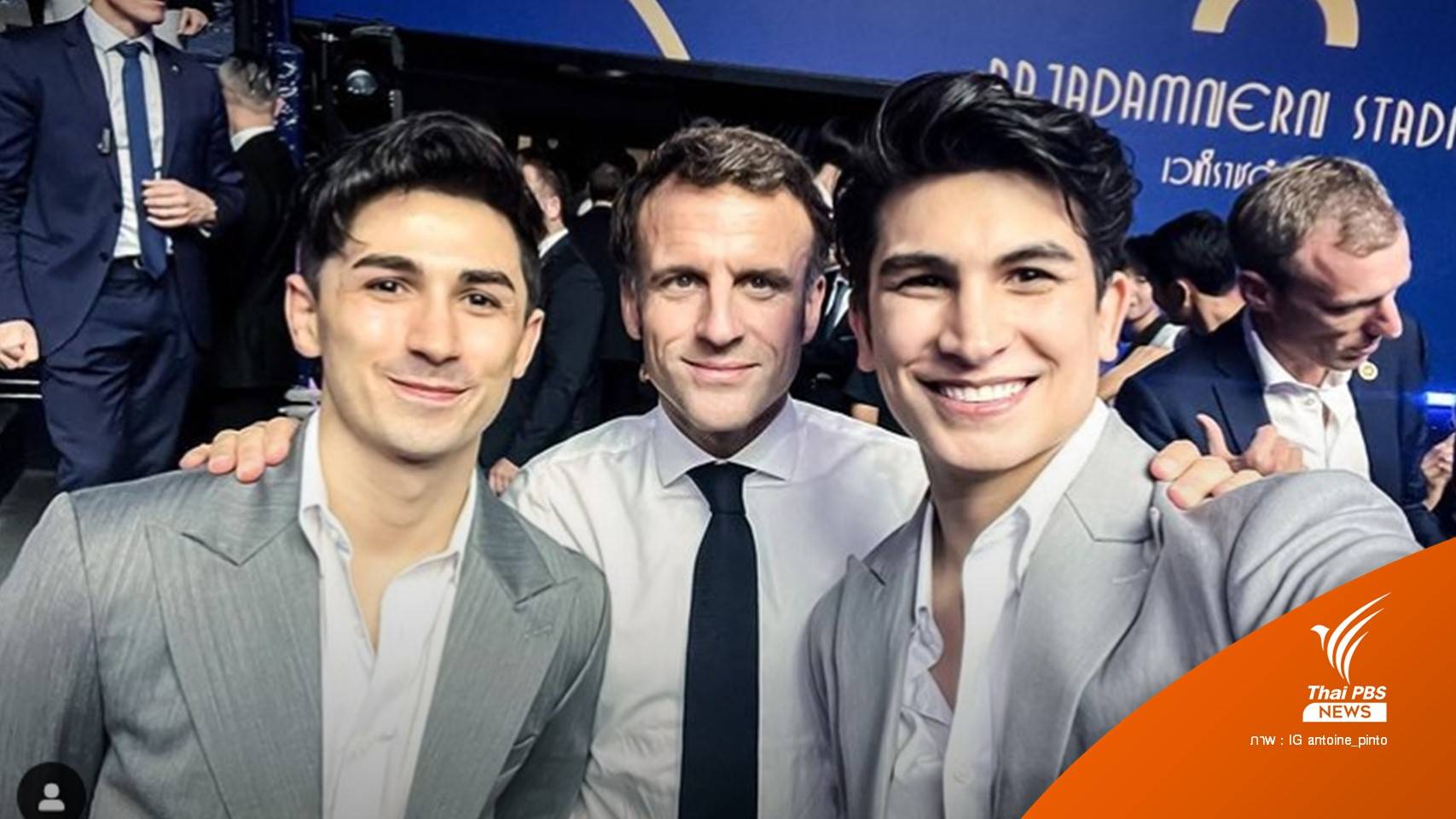 สุดชิล! "มาครง" เที่ยว กทม. ก่อนเข้าประชุมเอเปค