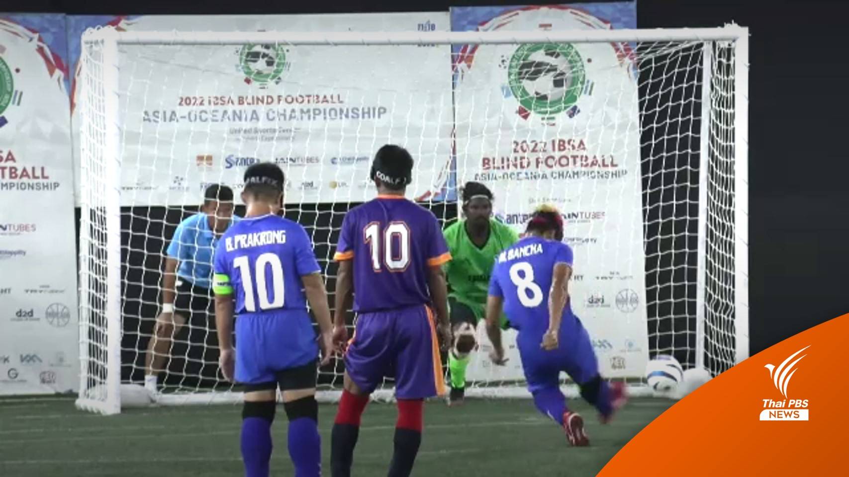 ฟุตบอลคนตาบอดทีมชาติไทยคว้าตั๋วบอลโลก 2 สมัยซ้อน
