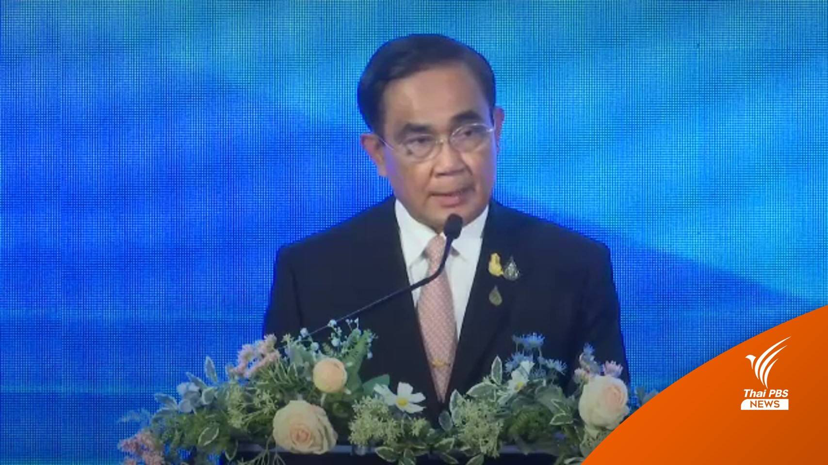 ผอ.สำนักเลขาธิการเอเปค ชื่นชมไทยระดับเวิลด์คลาส จัดประชุมเอเปค