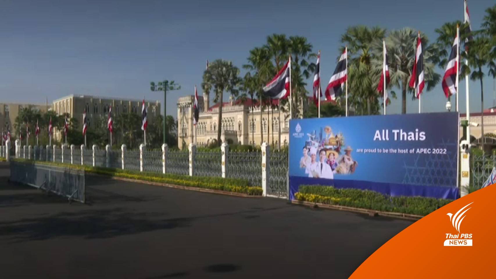 นายกฯ หารือทวิภาคีผู้นำ 3 ประเทศ วันนี้