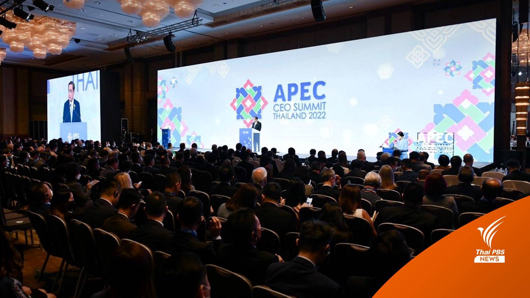 APEC CEO Summit ดัน BCG Model ขับเคลื่อนเศรษฐกิจยั่งยืน