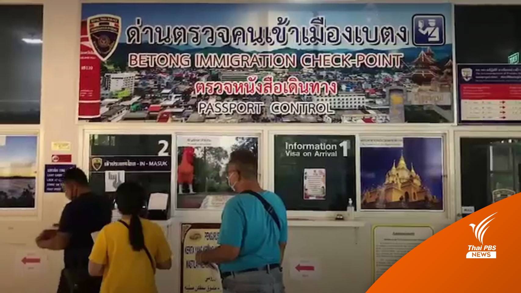 ชาวมาเลเซียตื่นตัวทยอยกลับประเทศไปเลือกตั้ง