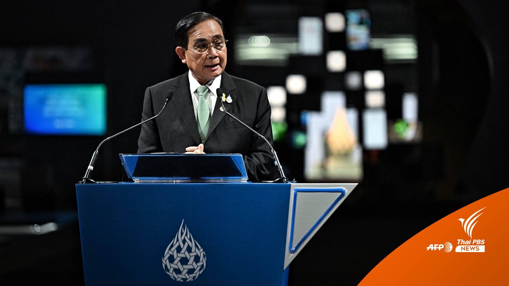 บรรลุแล้วฉันทามติถ้อยแถลงร่วมรัฐมนตรีเอเปค 2022