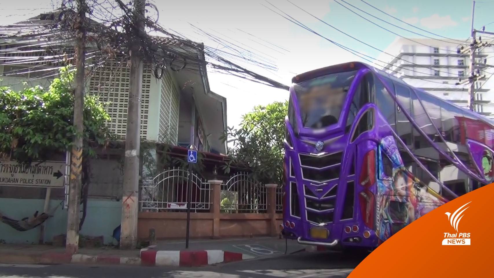 ผอ.ร.ร.ดังมุกดาหาร วอนรถบัสท่องเที่ยว ข้าง ร.ร.ดับเครื่องยนต์-ลดมลพิษ