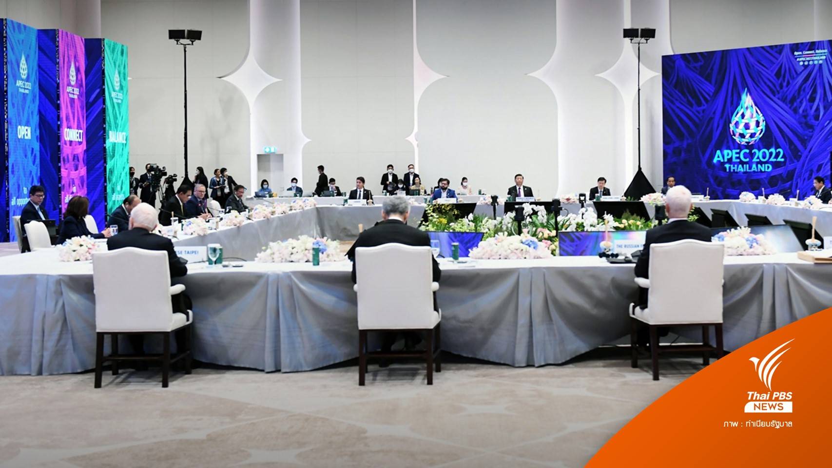 ผู้นำเอเปคหารือแถลงการณ์ร่วม-นายกฯ เยี่ยมศูนย์สื่อฯ