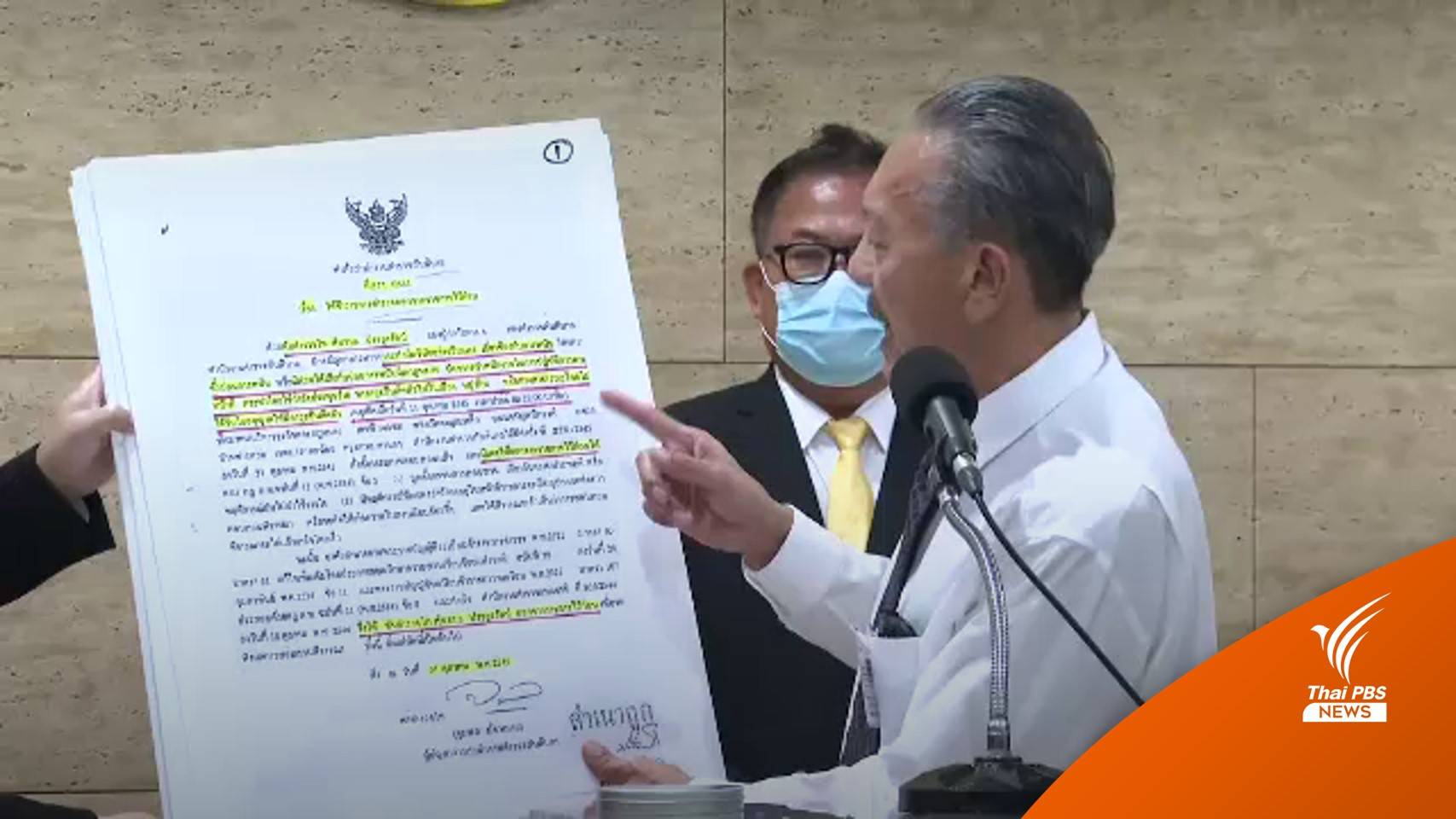 "ชูวิทย์" แฉกลางสภาสอบ "สันธนะ" อ้างโยงธุรกิจสีเทา