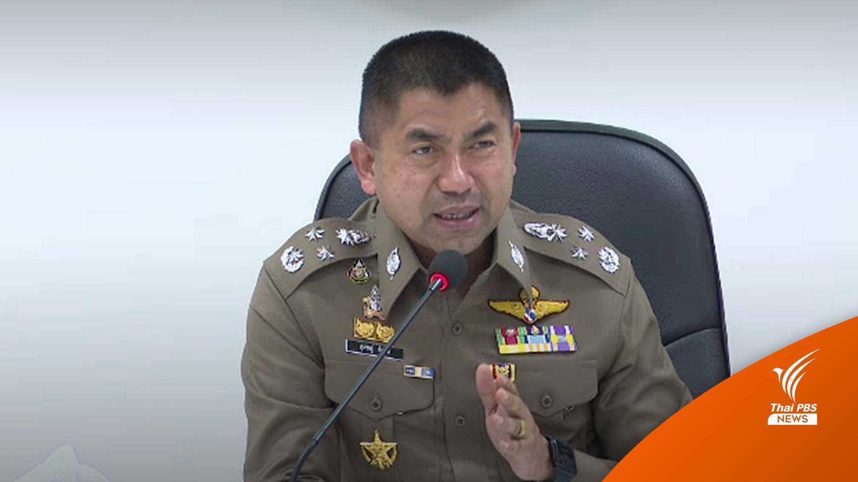 "พล.ต.อ.สุรเชษฐ์" เผยขยายผล 4 ผับเกี่ยวข้องนายทุนจีนสีเทา