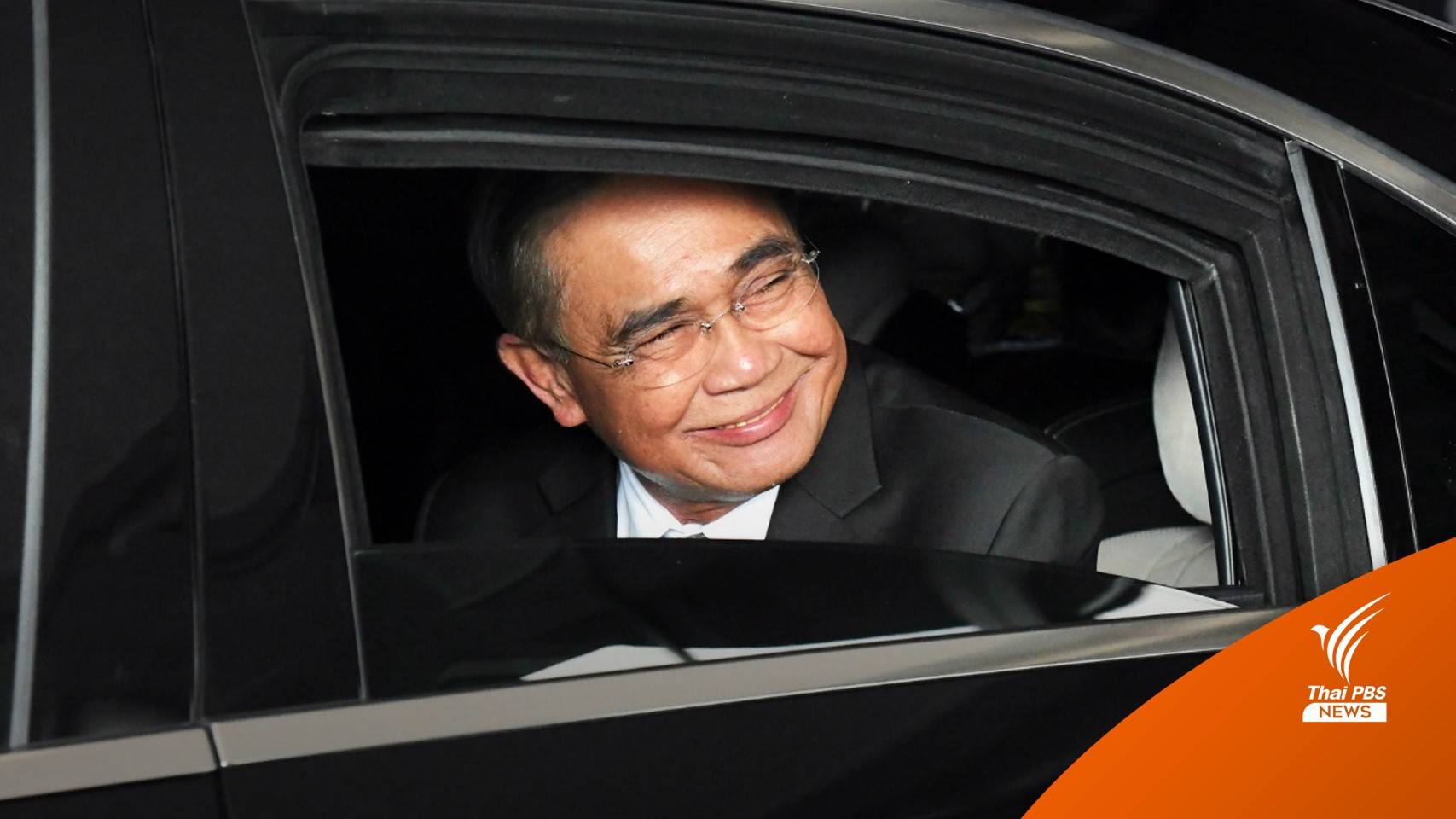 พล.อ.ประยุทธ์ ลั่น "ปีหน้า" ตัดสินใจการเมือง