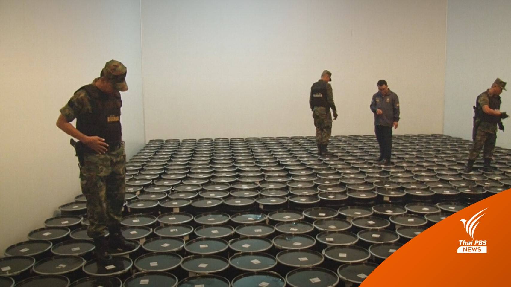 รายงานพิเศษ : แกะรอย “โซเดียมไซยาไนด์”