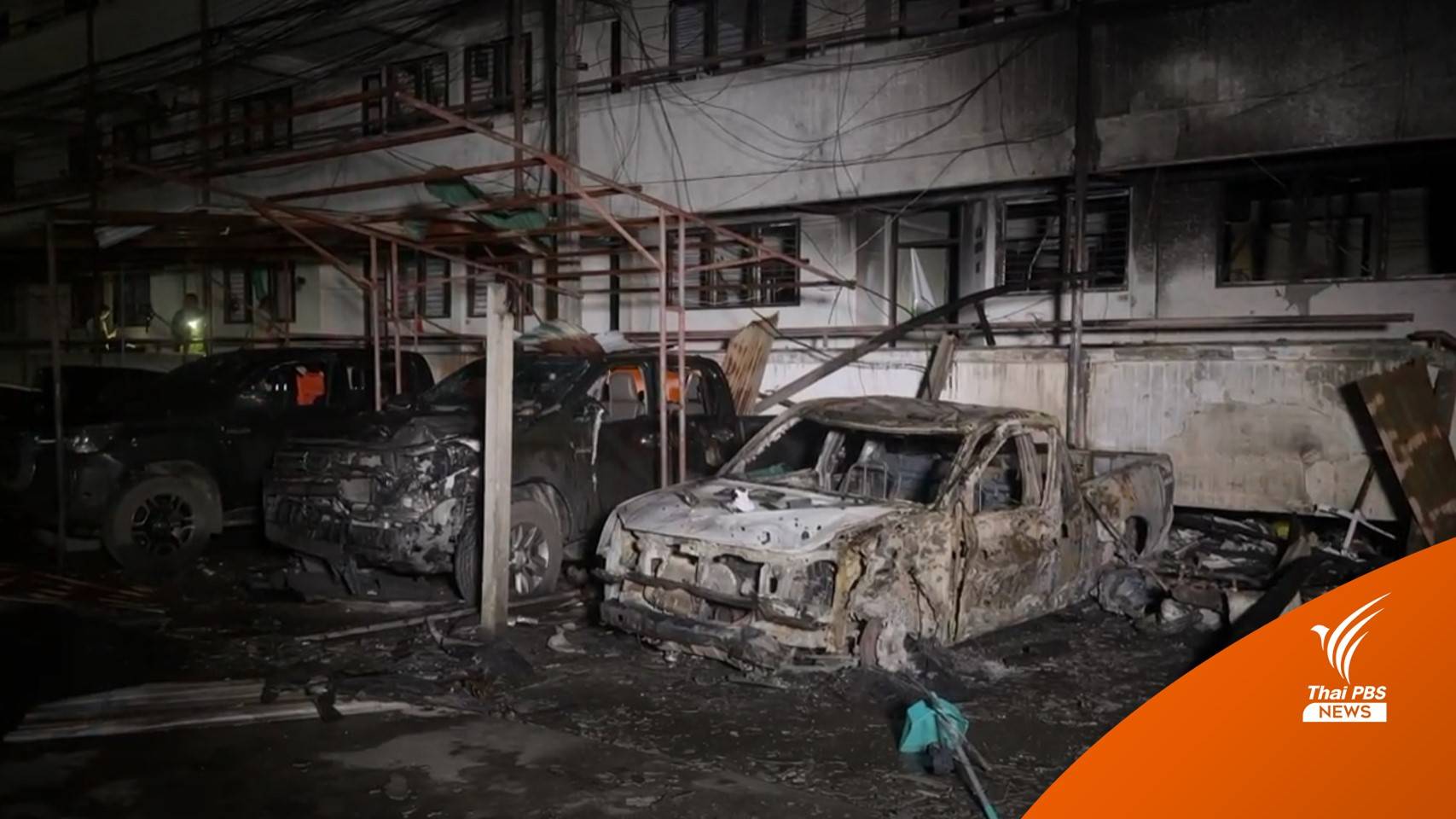 วงจรปิดผู้ต้องสงสัย "คาร์บอมบ์" แฟลตตำรวจ-เจ็บรวม 37 คน