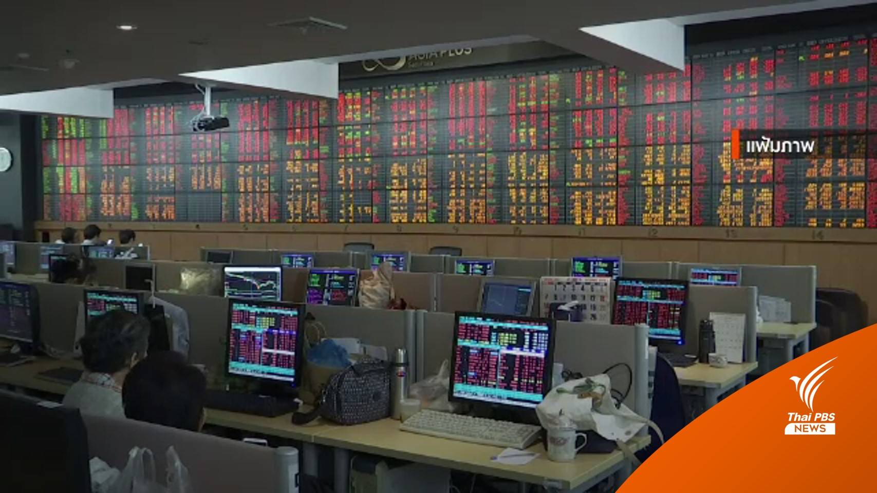 หุ้น MORE ตกต่อเนื่อง หลัง ปปง.อายัดทรัพย์ 5,300 ล้านบาท