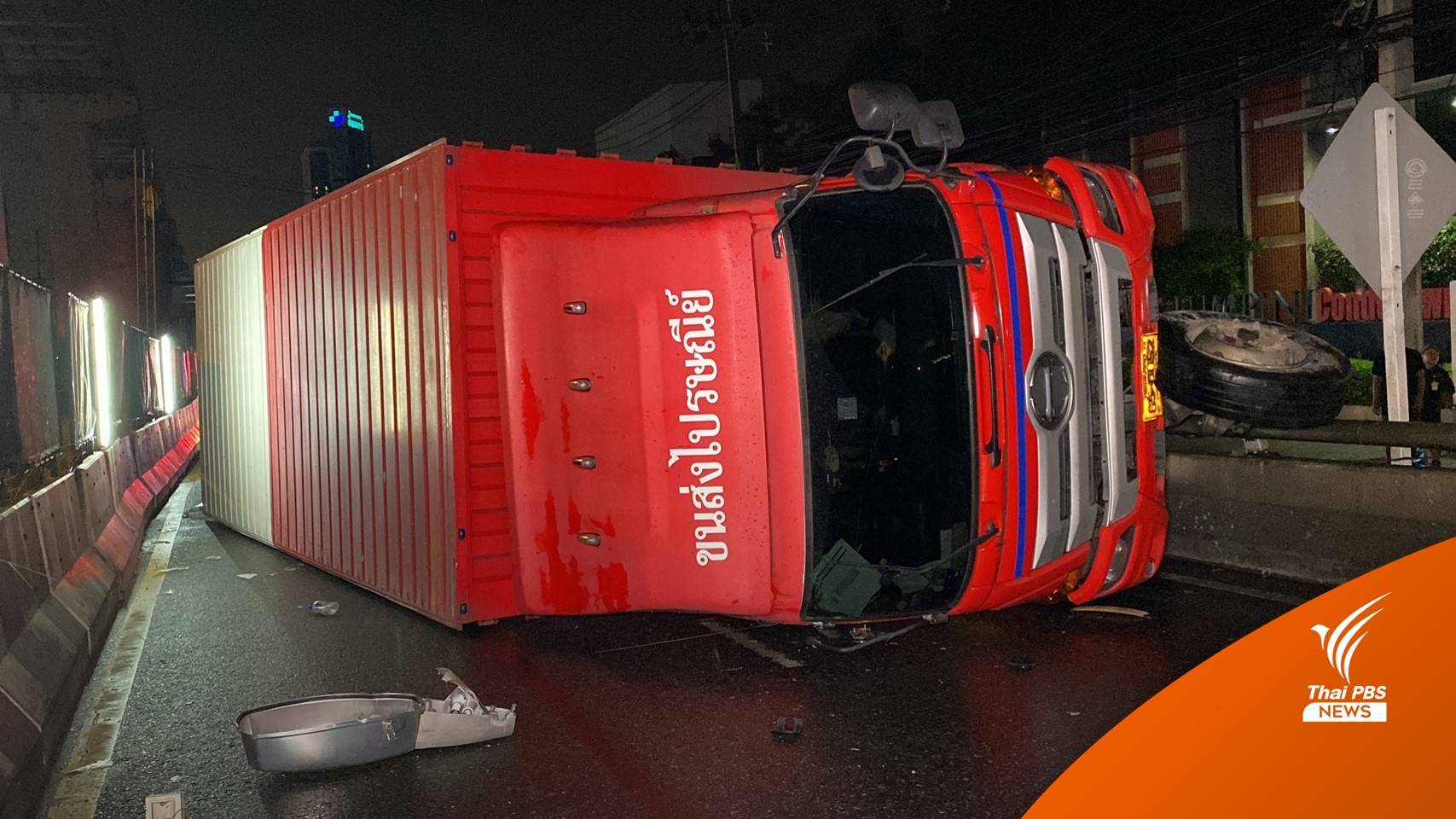 รถไปรษณีย์พลิกคว่ำขวางสะพานข้ามแยกรามอินทรา กม.8