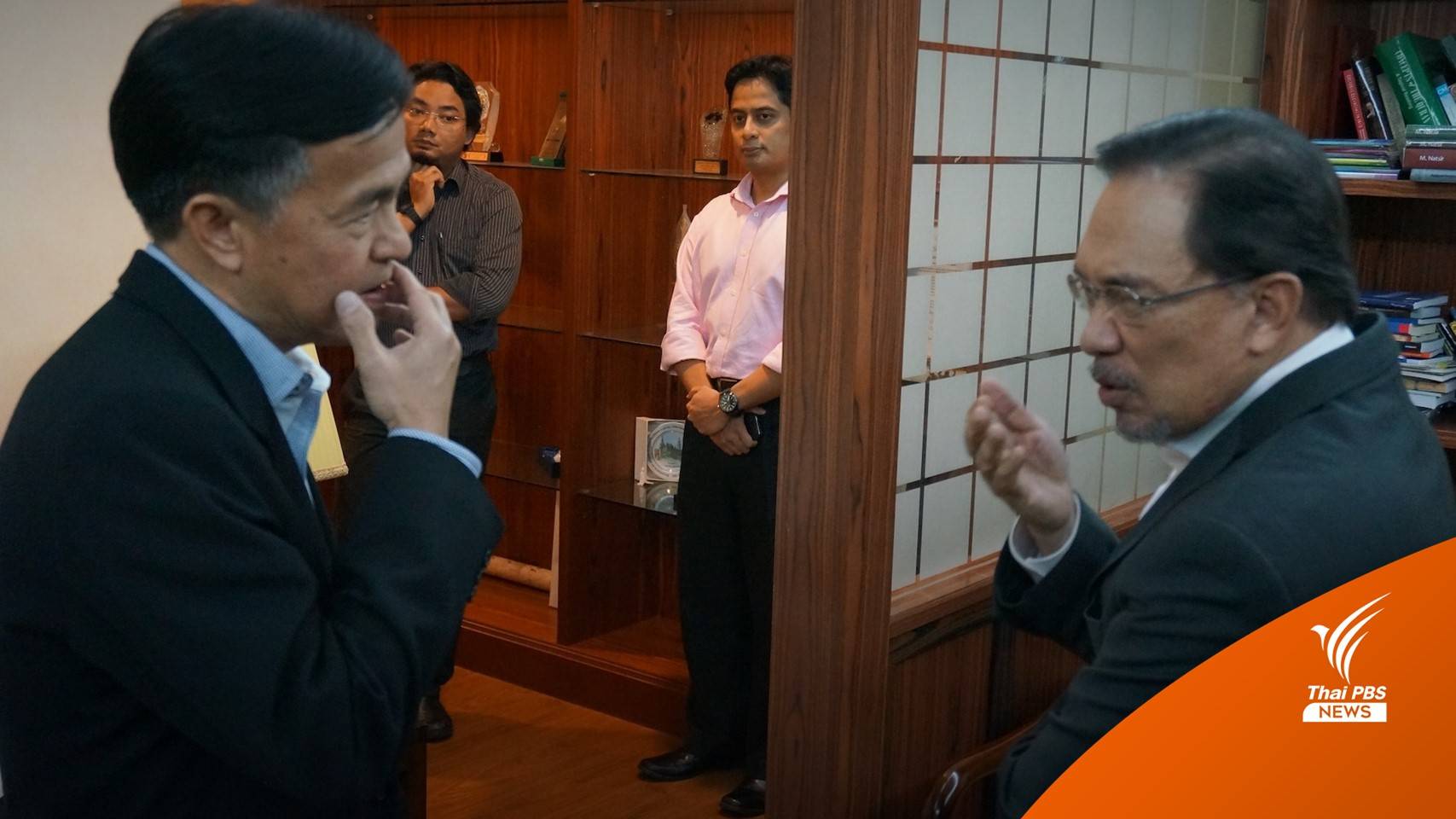 มองบทบาทอันวาร์ต่อสถานการณ์ชายแดนใต้