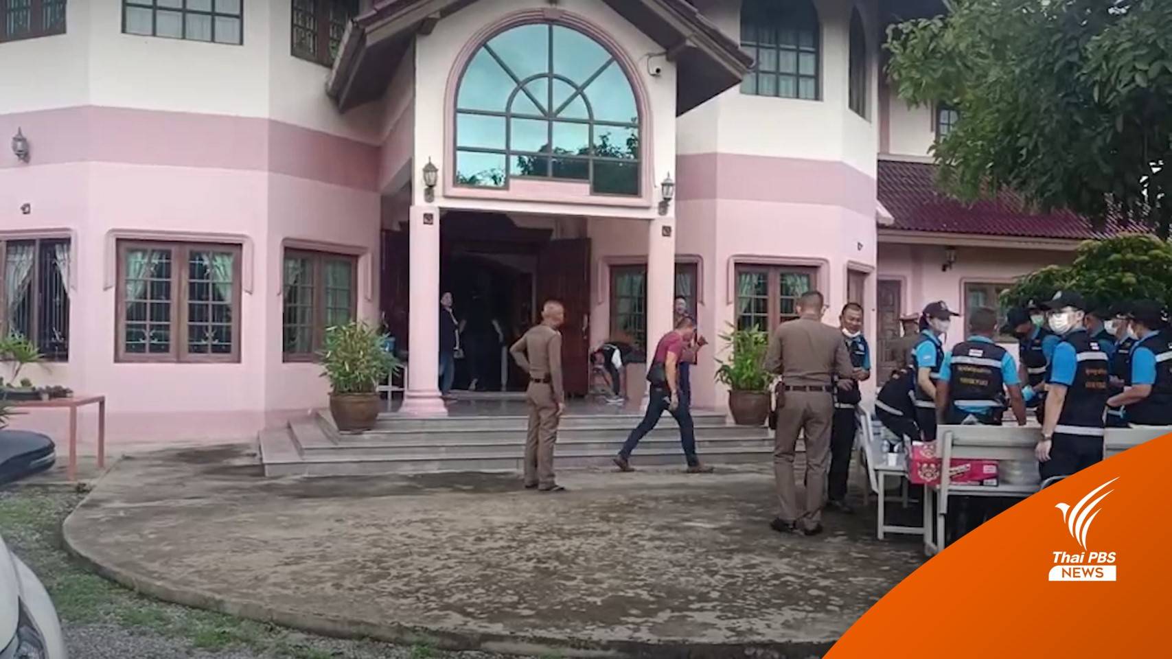 ยิงถล่มบ้าน "ผู้ช่วยเลขาฯ รมว." ยังไม่ชัดปมส่วนตัว-การเมือง