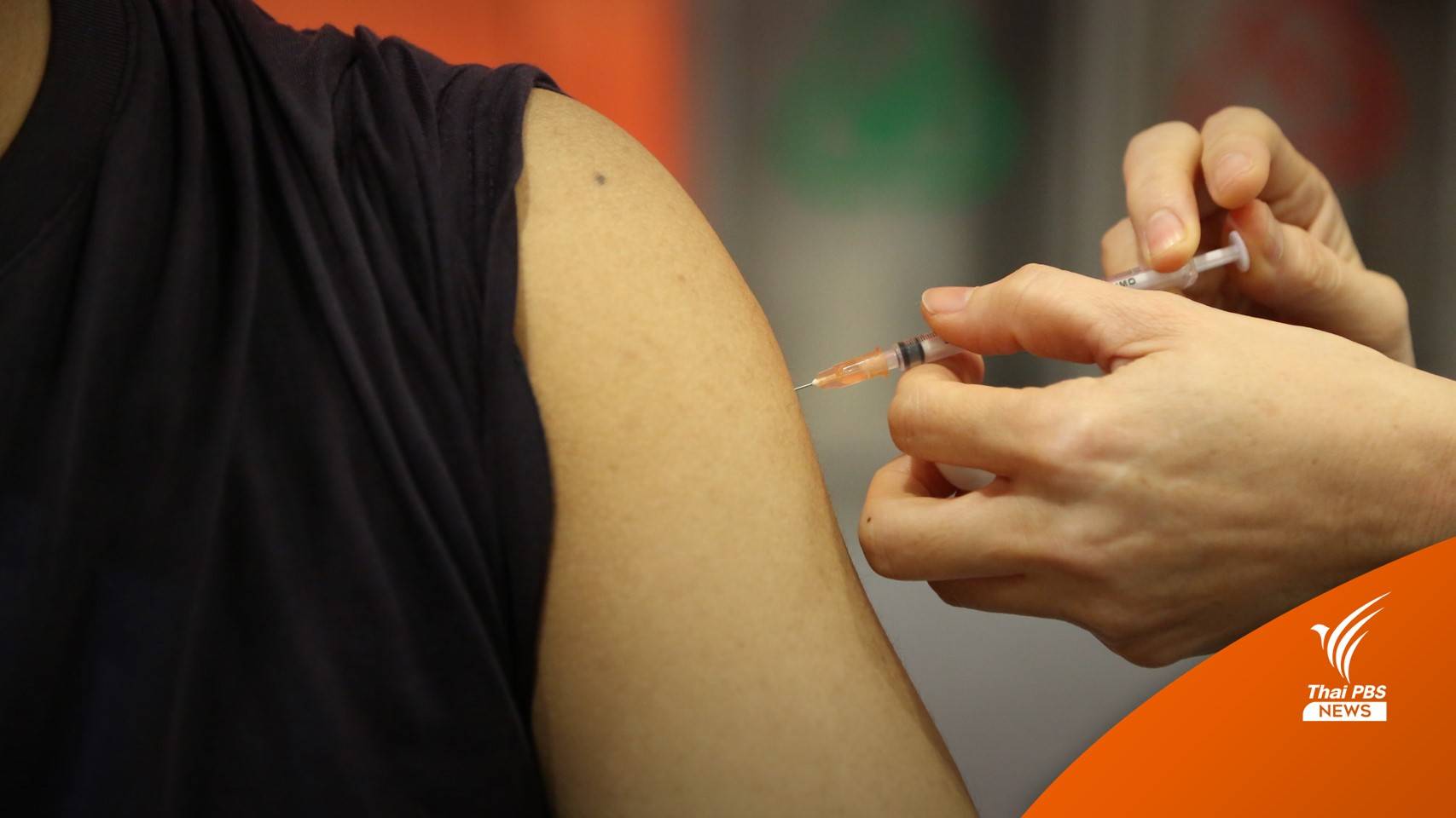 สธ. สั่งทุก รพ. เปิดจุดฉีดวัคซีนโควิด จัดรถโมบายฉีดกลุ่มเสี่ยง
