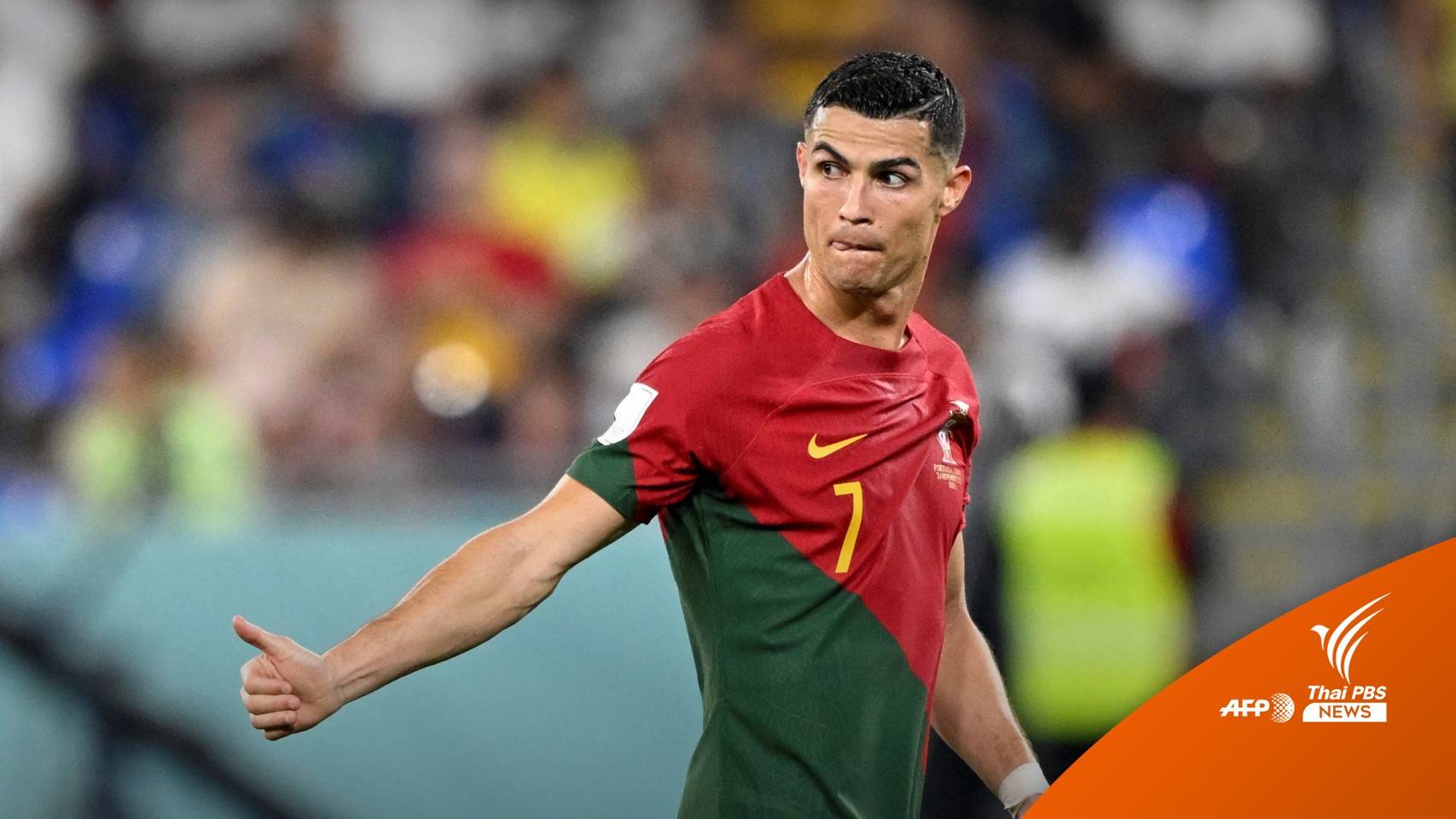 "โรนัลโด" นำโปรตุเกส เฉือนชนะกานา 3-2 ศึกฟุตบอลโลก 2022