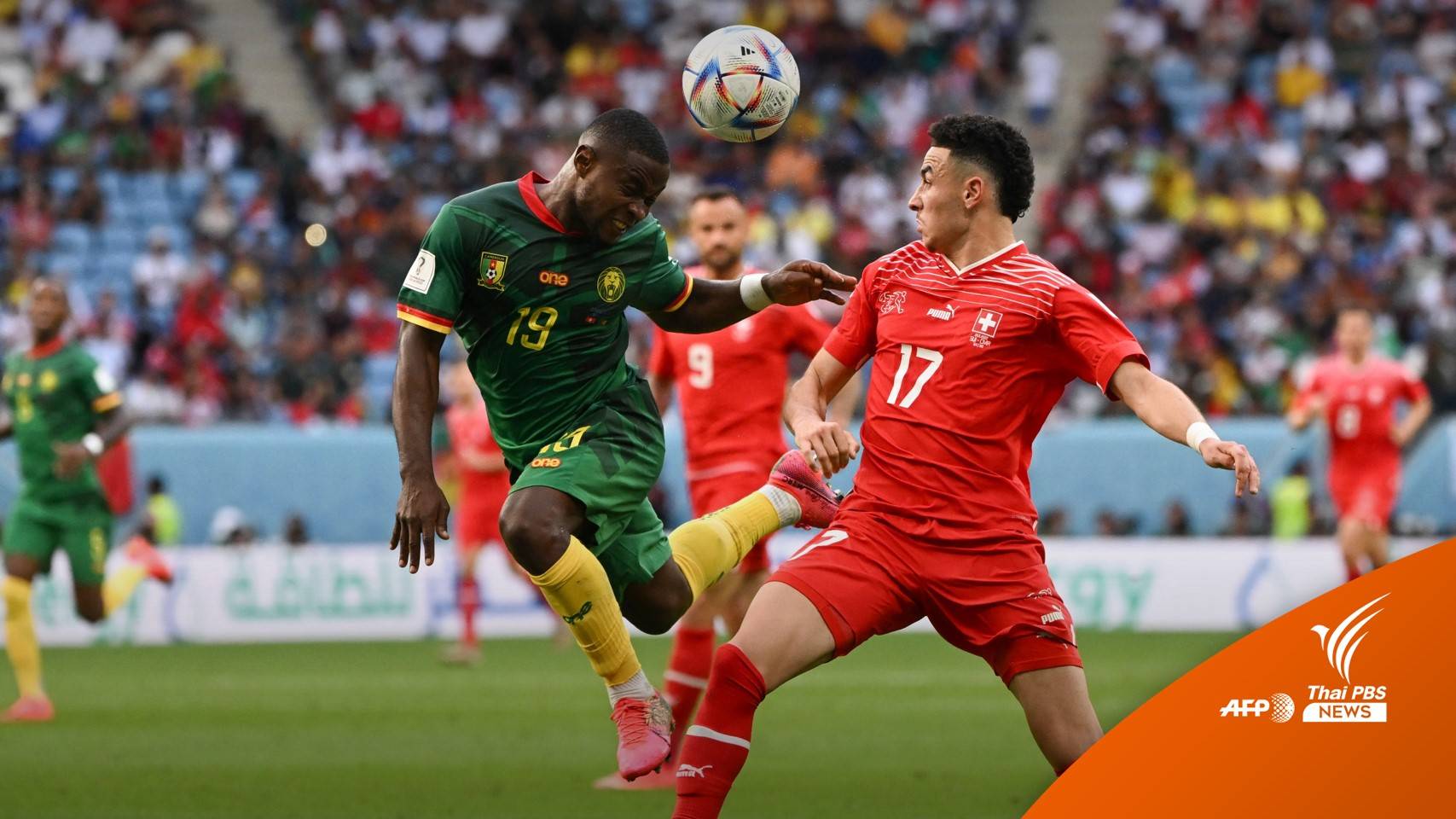 สวิตเซอร์แลนด์ เฉือนชนะ แคเมอรูน ฟุตบอลโลก 2022