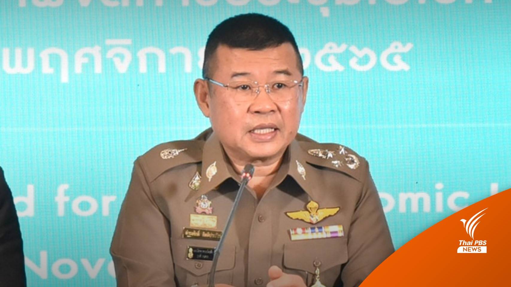 ผบ.ตร.ตั้ง ผบช.น.สอบปม "รอง ผบก.น.6" ปล่อยรถหรูแลก 8 ล้าน