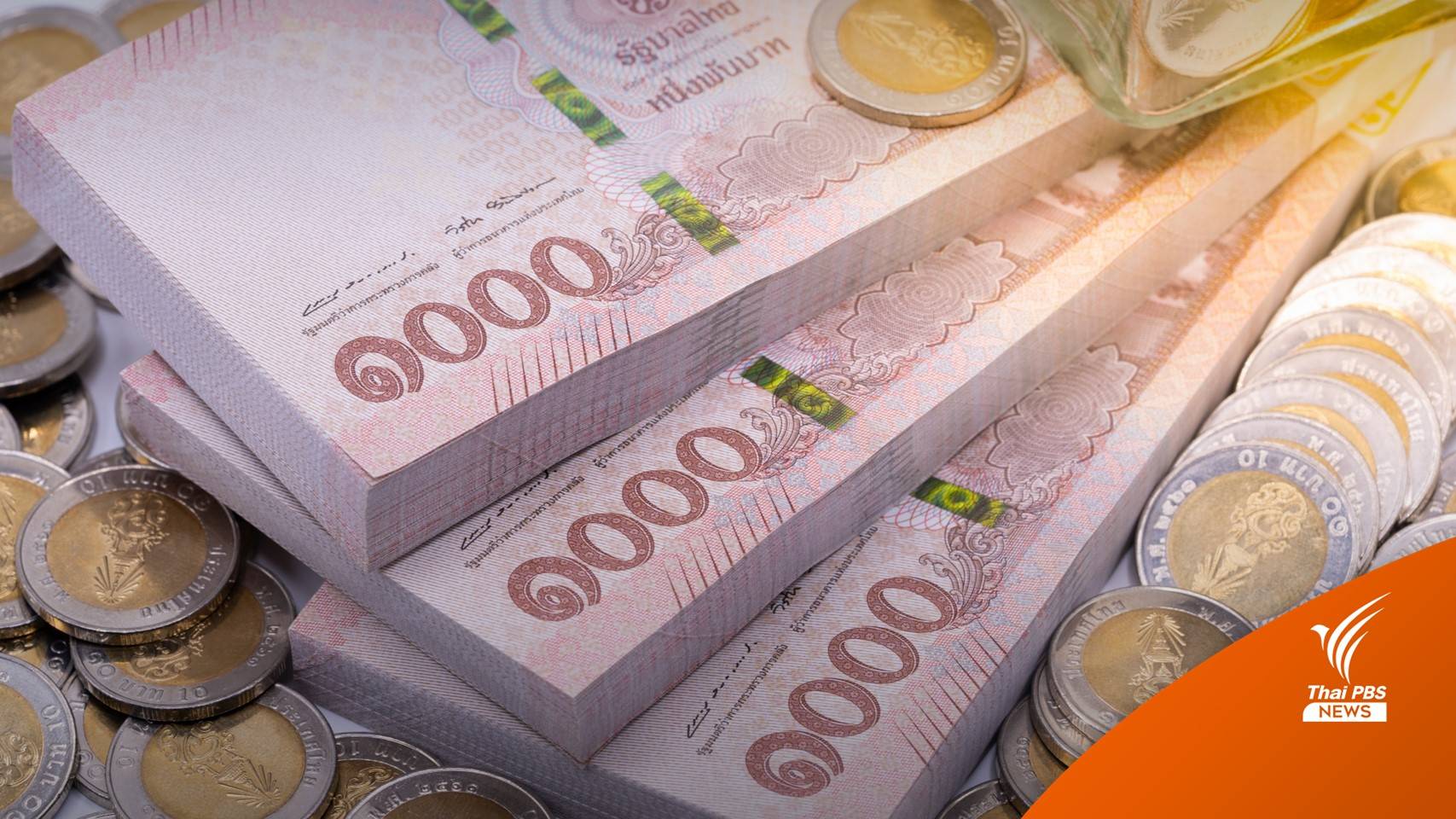 7 ธ.ค. เปิดขายพันธบัตร “สุขใจให้ออม” วงเงิน 6 หมื่นล้าน