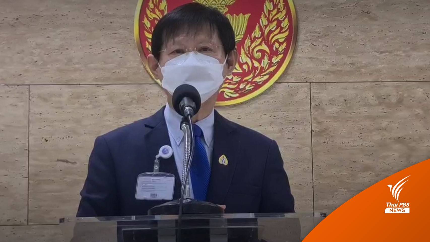 "หมอระวี" ยันไม่เคยยักยอกเงินบริจาคพรรค ปูดเป็นกระบวนการดิสเครดิต