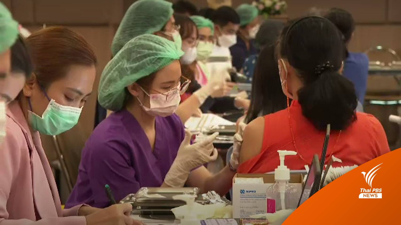 เปิดจองฉีดวัคซีนโควิดฟรี รอบเดือน ธ.ค. ที่สถาบันโรคผิวหนัง