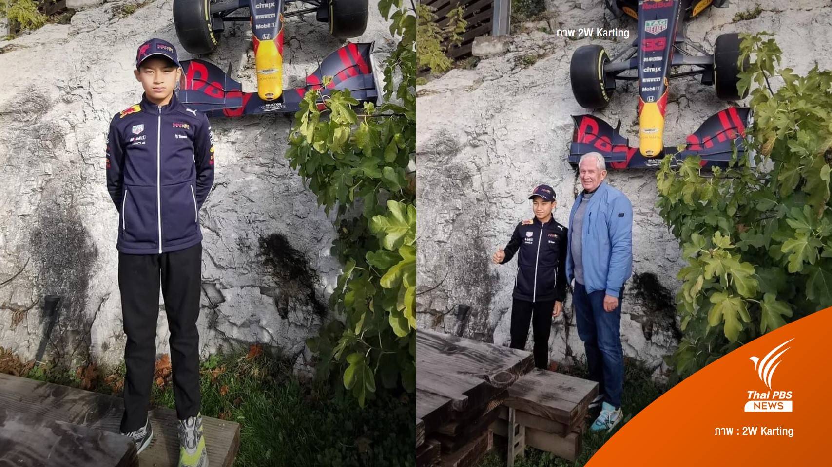 ชื่นชม! "เอ็นโซ่" ซิวแชมป์โลกโกคาร์ท เยาวชนไทยคนแรก เซ็นสัญญา "เรดบูลล์ จูเนียร์"
