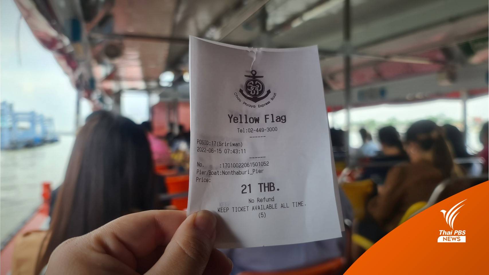 เรือด่วนเจ้าพระยา ปรับขึ้นค่าโดยสาร 1 บาท
