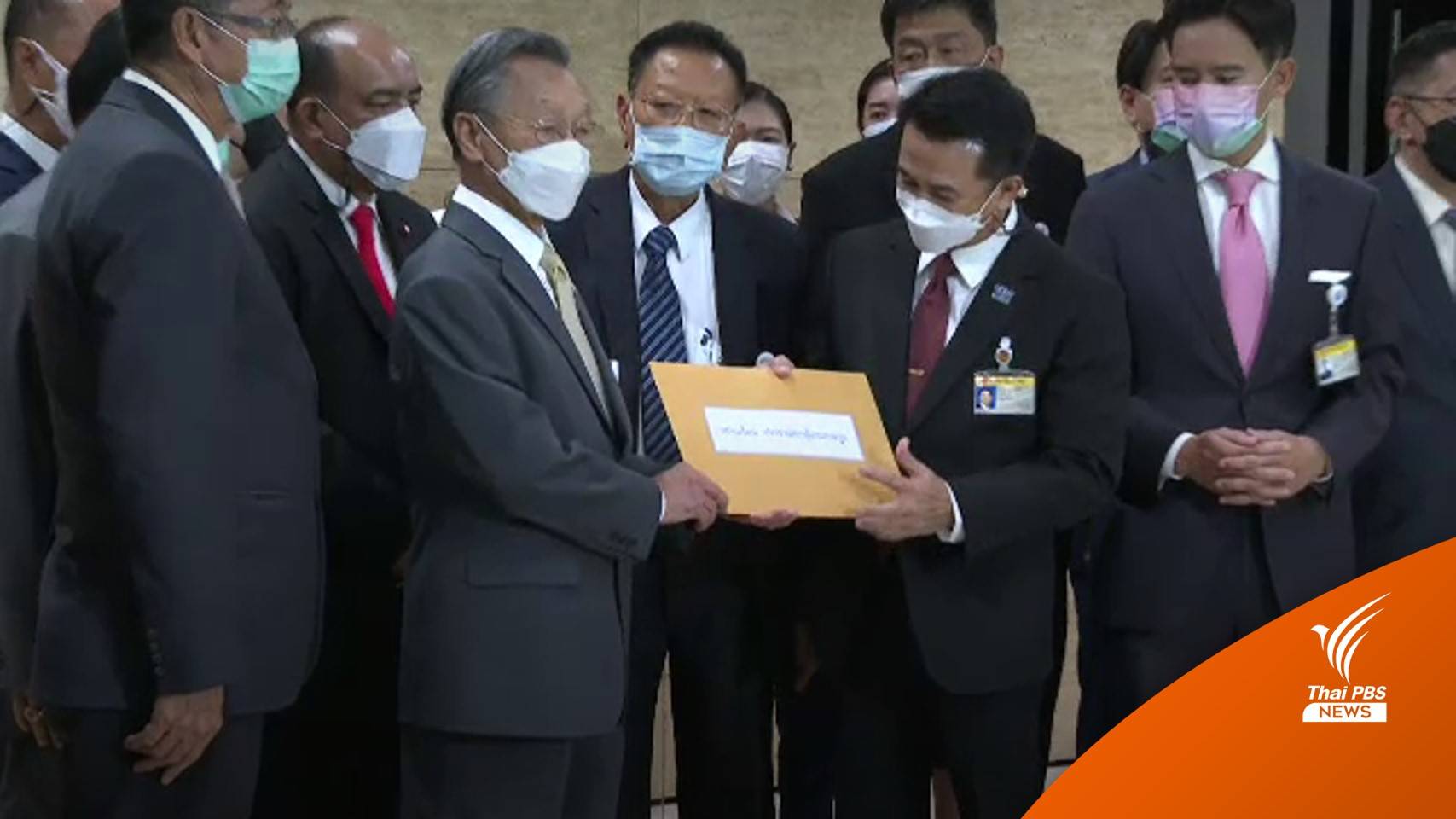 ฝ่ายค้านยื่นซักฟอกรวม 11 คน - "นิพนธ์" โดนด้วย