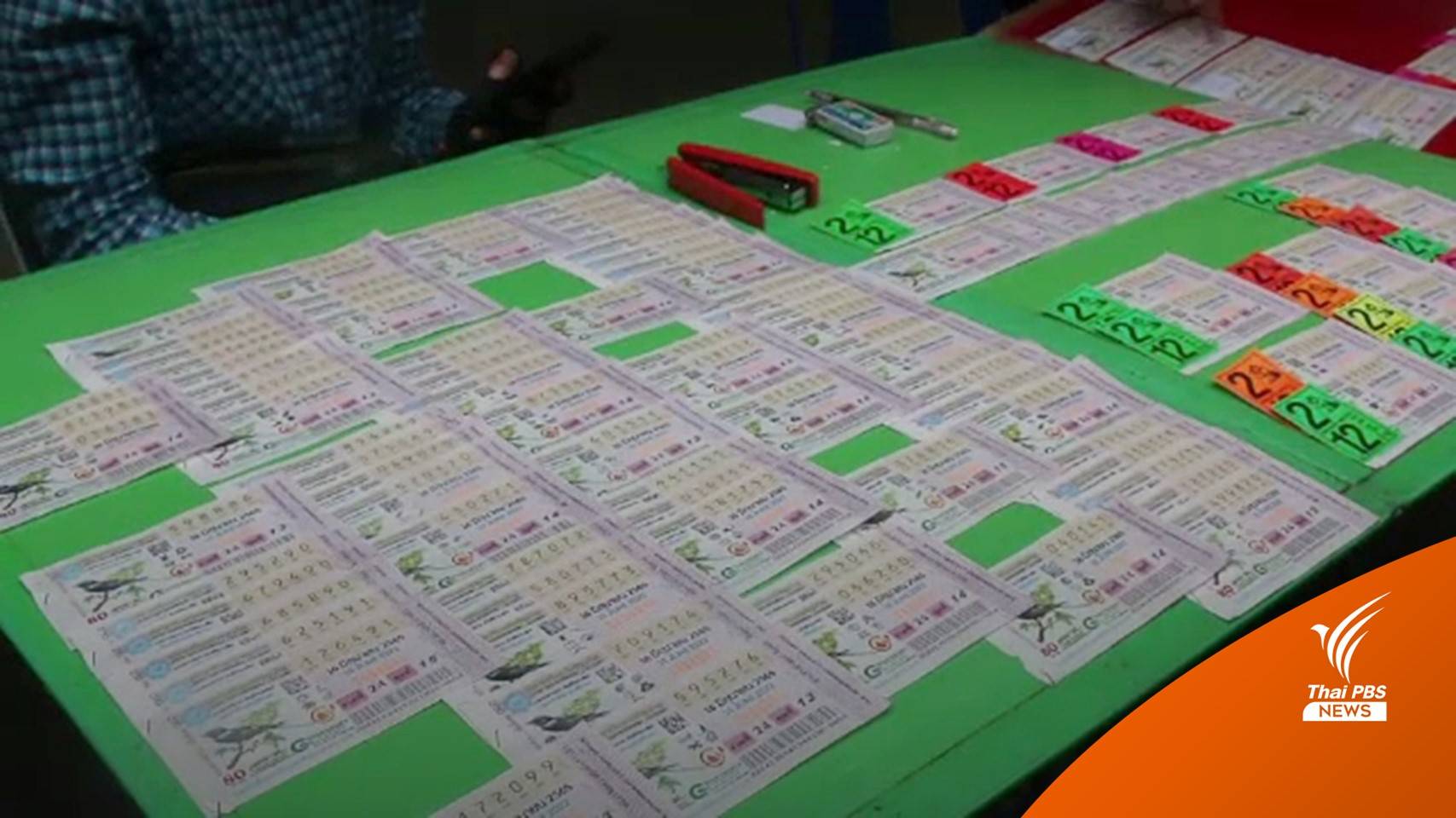 ลอตเตอรีงวด 16 มิ.ย. หลายร้านเหลือเต็มแผง คนแห่ซื้อออนไลน์