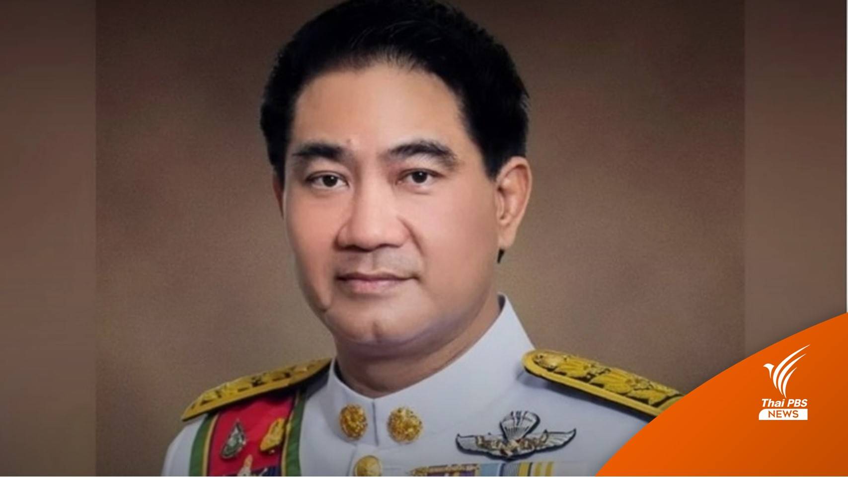 สั่งย้าย! นายอำเภอศรีราชา ไปประจำวิทยาลัยการปกครอง