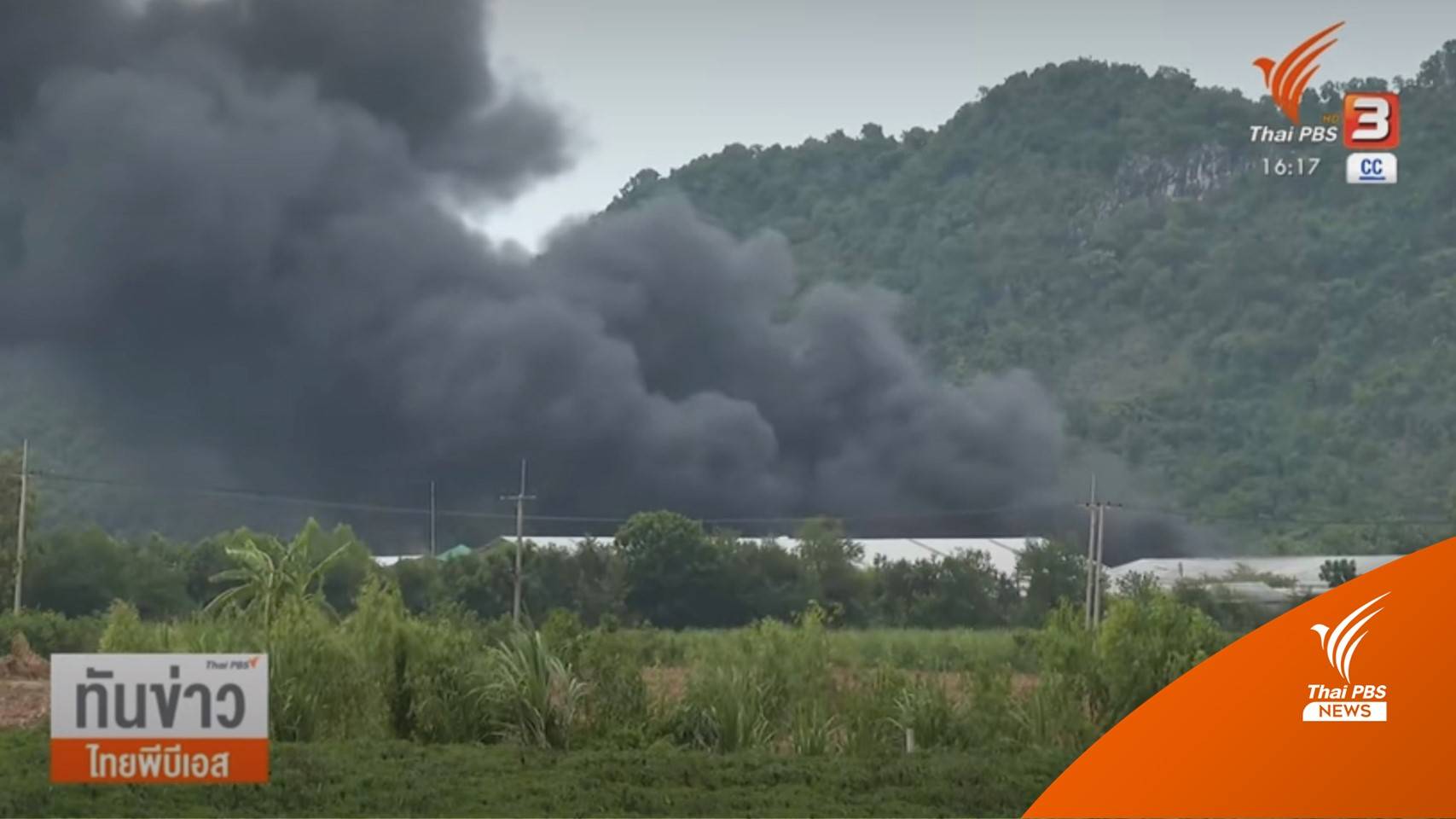 เปิดเบื้องหลัง โรงงานรีไซเคิลราชบุรี ไฟไหม้ไม่ใช่เหตุแรก