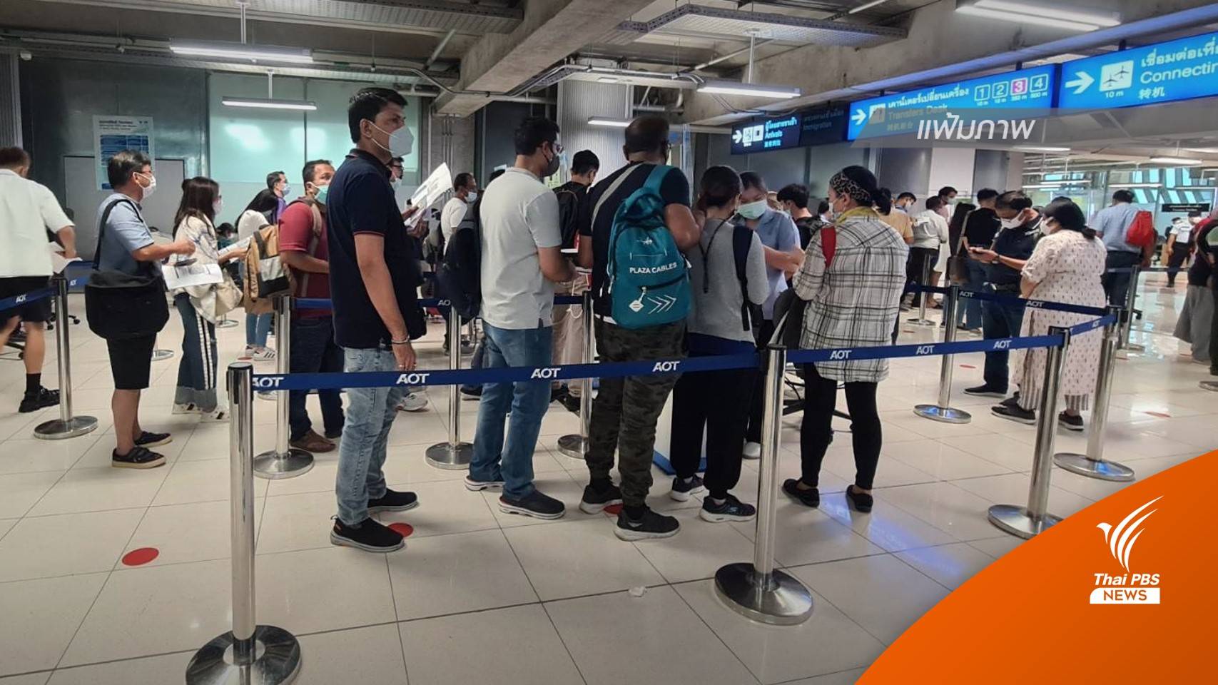 "พิพัฒน์" ตั้งเป้าดึงนักท่องเที่ยวเข้าไทย 10 ล้านคน หลังปลดล็อกโควิด