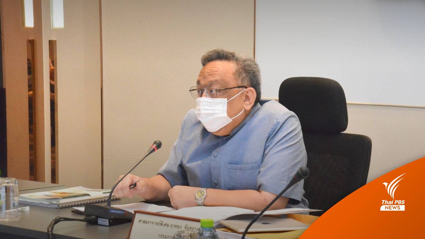 "ธงทอง" คุมบอร์ด บ.กรุงเทพธนาคม-เปลี่ยนกรรมการยกชุด