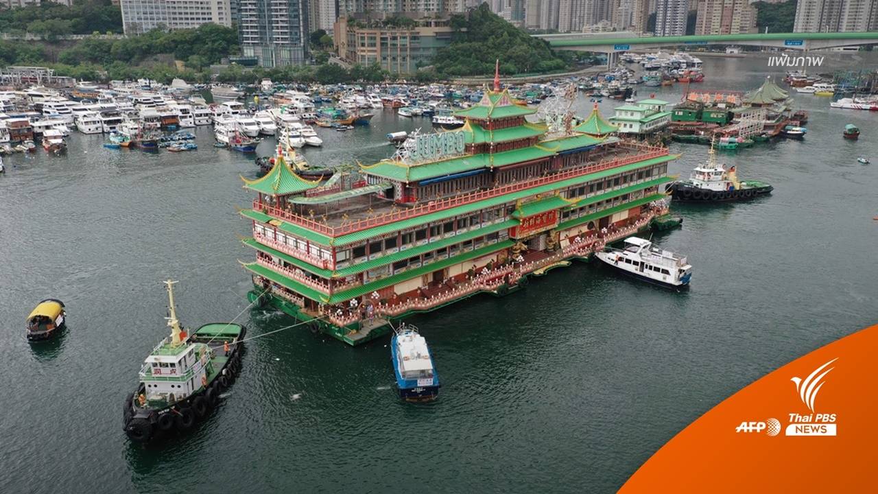 ภัตตาคารลอยน้ำ "Jumbo Floating" ล่มในทะเลจีนใต้
