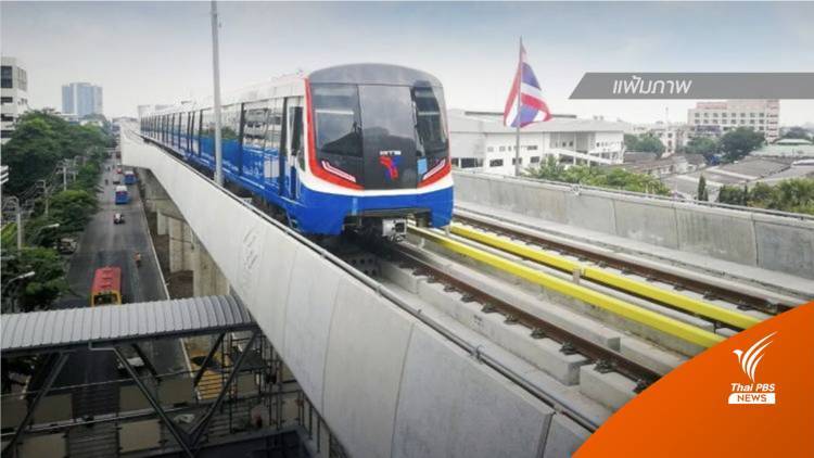 กมธ.แนะ กทม.กู้เงินจ่ายหนี้รถไฟฟ้าสายสีเขียวให้รัฐบาลค้ำประกัน