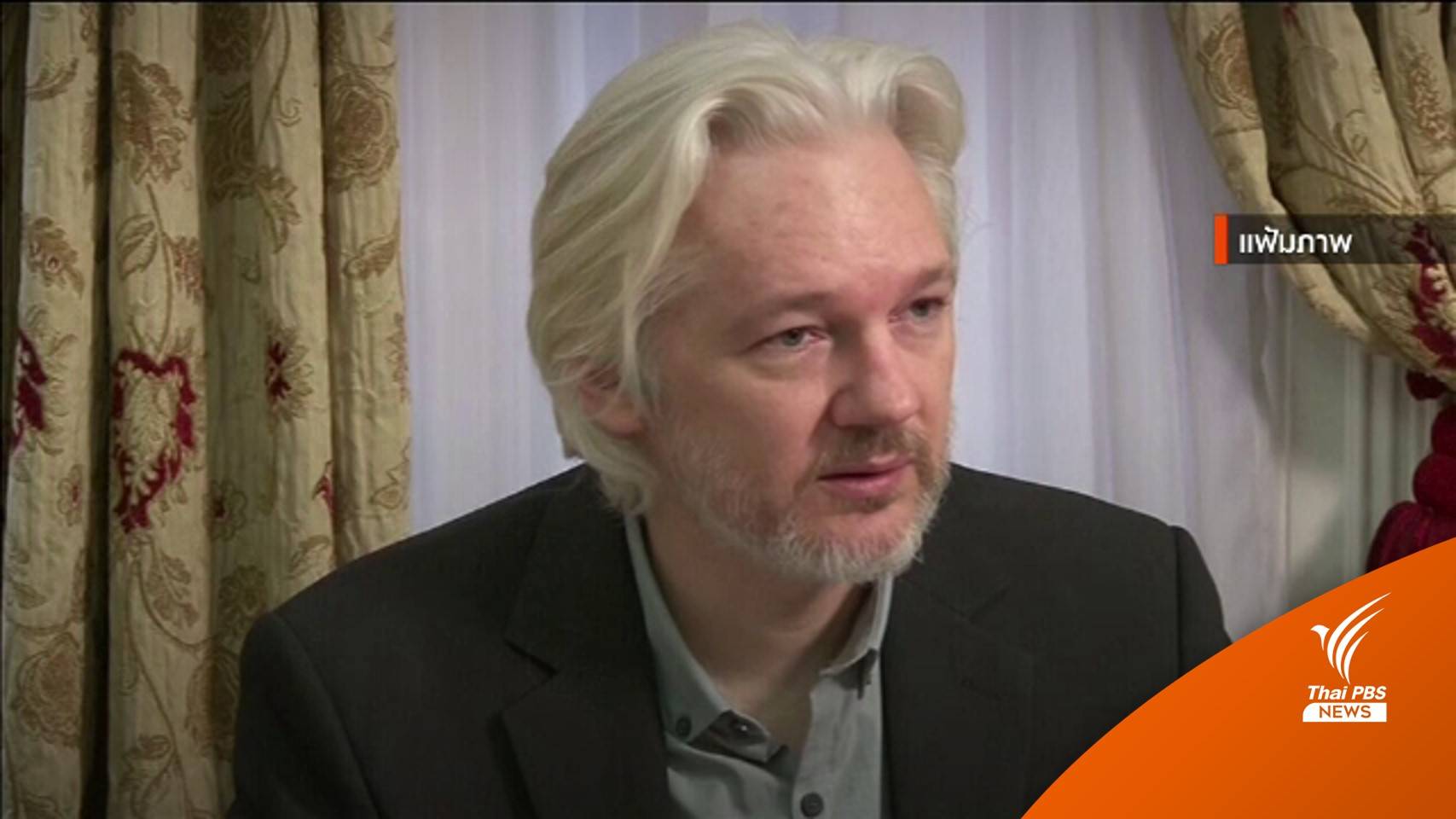 อังกฤษไฟเขียวส่งผู้ก่อตั้งวิกิลีกส์รับโทษในสหรัฐฯ