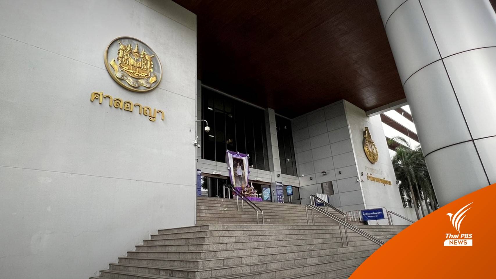 ศาลสั่งจำคุก 34 ปี 4 เดือน 2 ผู้ก่อเหตุปาระเบิดศาลอาญาปี 58