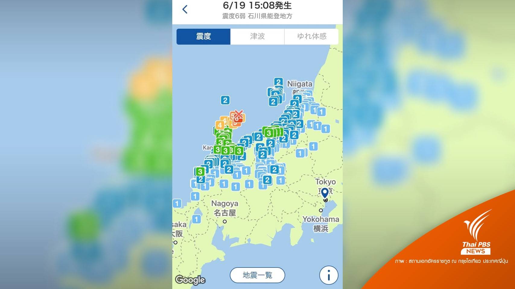 ญี่ปุ่นแผ่นดินไหว 5.2 ชายฝั่งแหลมโนโตะ ไม่มีประกาศเตือนสึนามิ