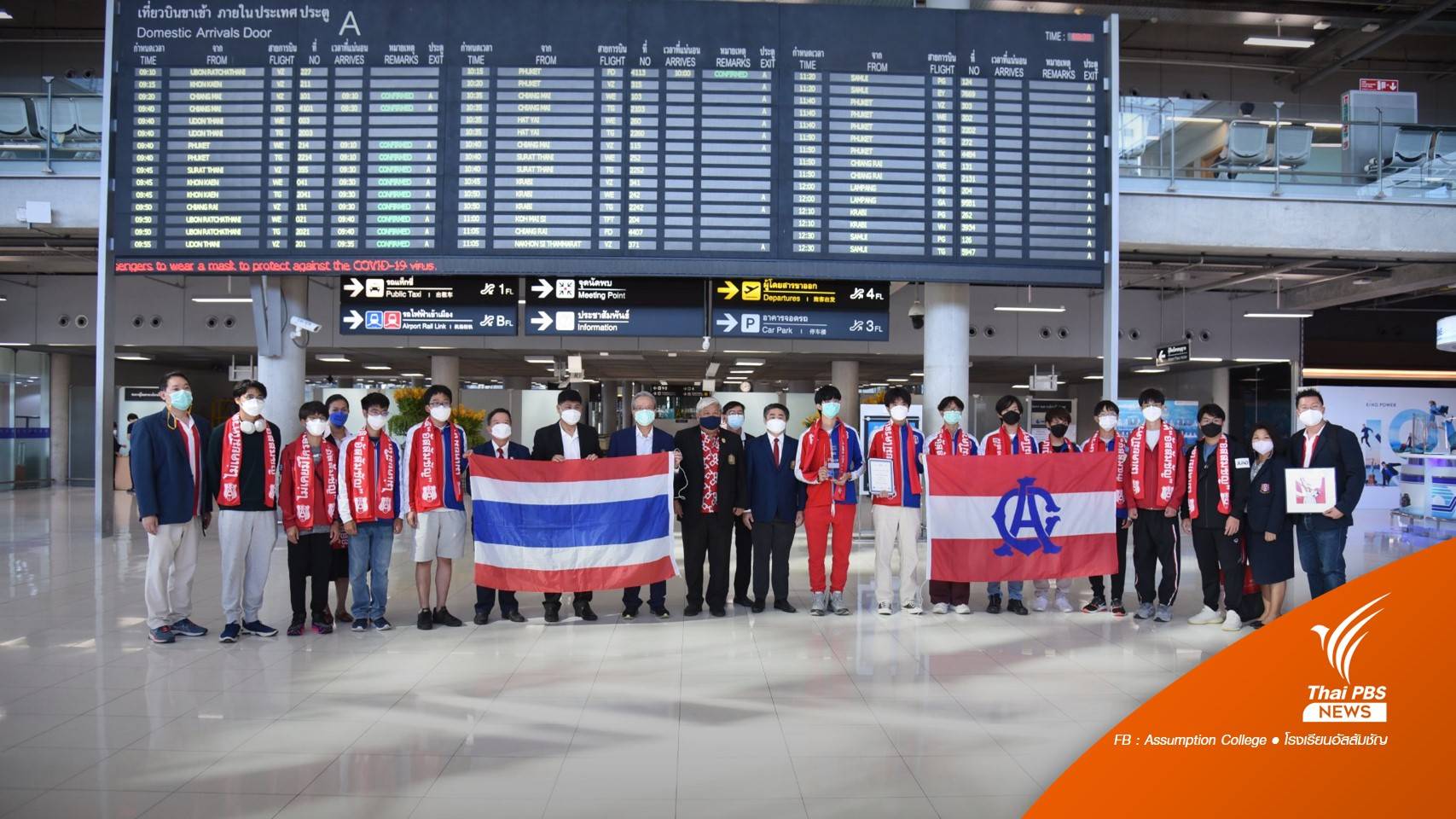 เจ๋ง! นักเรียนไทยคว้าแชมป์โลก แข่งสร้างดาวเทียมจำลองขนาดจิ๋ว