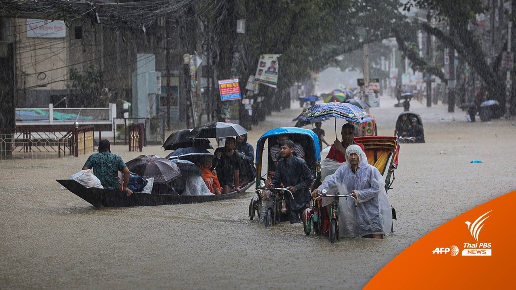 ฤดูมรสุมทำ "บังกลาเทศ-อินเดีย" น้ำท่วมหนัก เสียชีวิตร่วม 60 คน