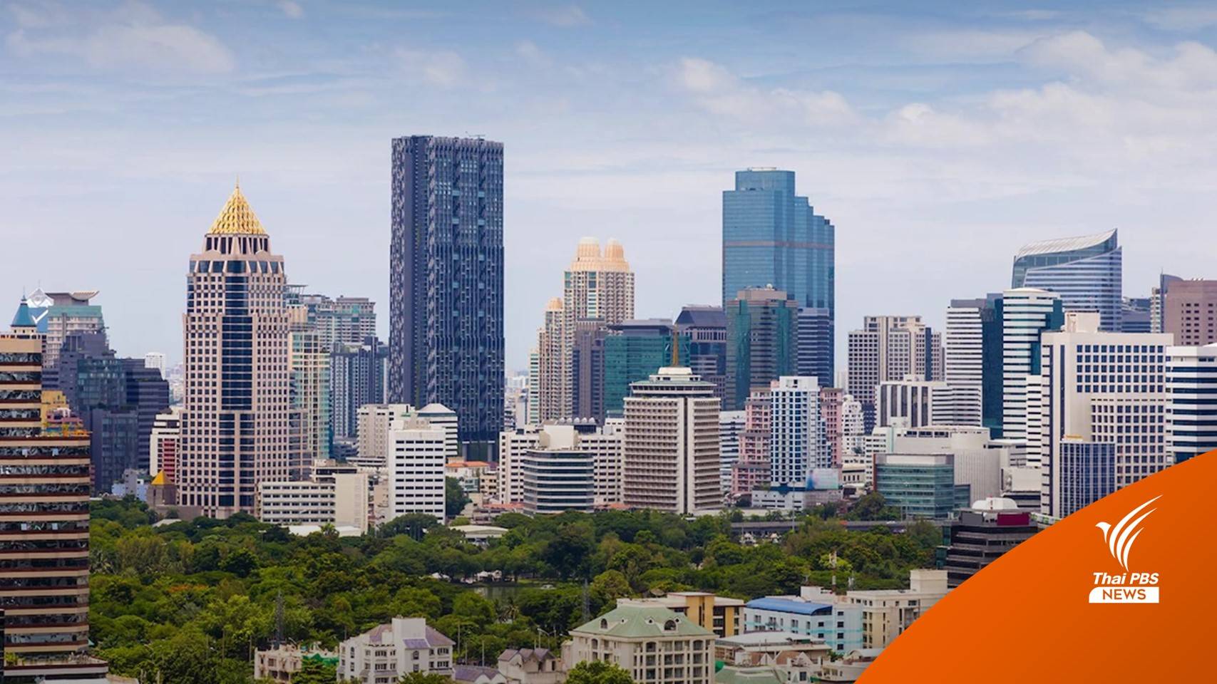 คลังปัดฝุ่นเก็บ "ภาษีลาภลอย" ขายอสังหาฯ อานิสงส์โครงการรัฐ