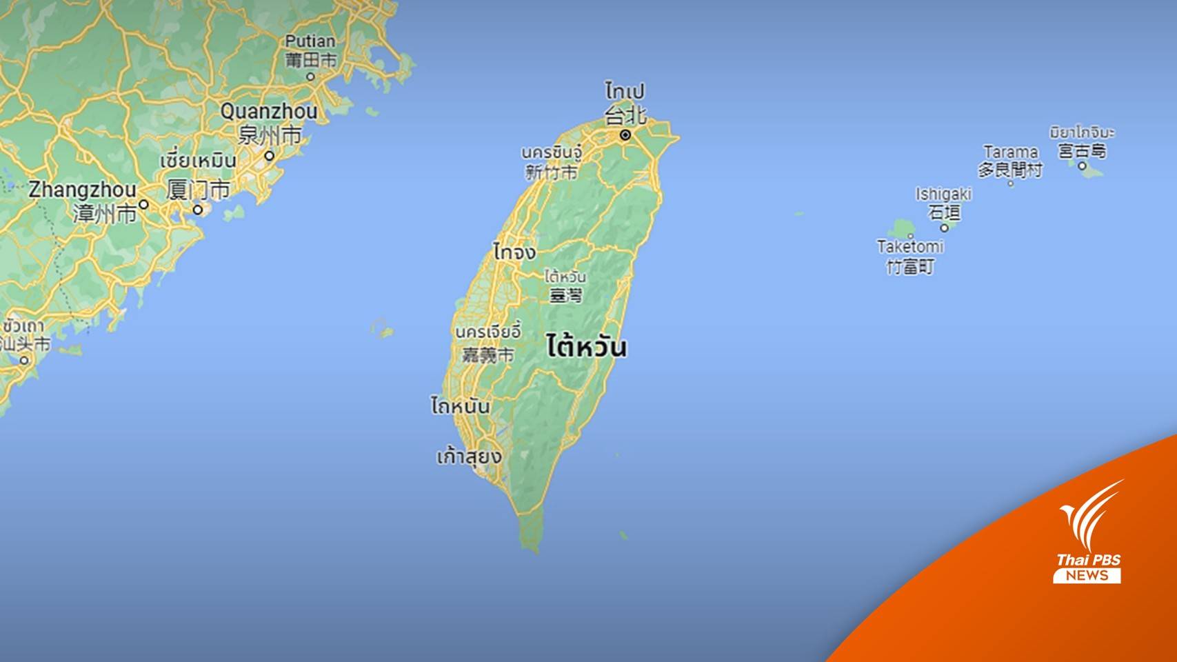"ไต้หวัน" แผ่นดินไหว 6.0 ศูนย์กลางที่เขตฮัวเหลียน
